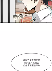 Page 135 of 异世界骑士团长 | 異世界騎士團長 1-55 第一季完 (decensored) - preview thumbnail