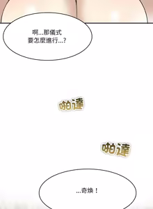 Page 136 of 异世界骑士团长 | 異世界騎士團長 1-55 第一季完 (decensored) - preview thumbnail