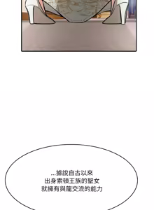 Page 140 of 异世界骑士团长 | 異世界騎士團長 1-55 第一季完 (decensored) - preview thumbnail