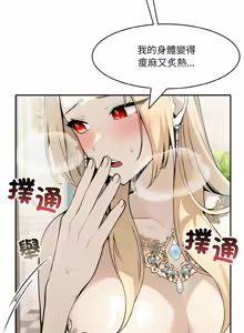 Page 141 of 异世界骑士团长 | 異世界騎士團長 1-55 第一季完 (decensored) - preview thumbnail