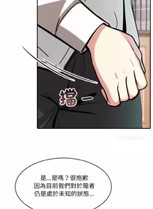 Page 143 of 异世界骑士团长 | 異世界騎士團長 1-55 第一季完 (decensored) - preview thumbnail