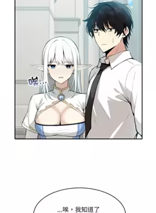 Page 16 of 异世界骑士团长 | 異世界騎士團長 1-55 第一季完 (decensored) - preview thumbnail