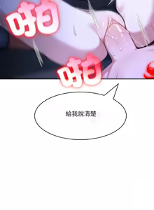 Page 174 of 异世界骑士团长 | 異世界騎士團長 1-55 第一季完 (decensored) - preview thumbnail