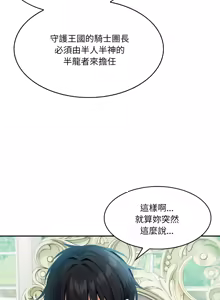 Page 18 of 异世界骑士团长 | 異世界騎士團長 1-55 第一季完 (decensored) - preview thumbnail