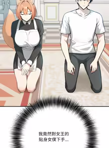 Page 189 of 异世界骑士团长 | 異世界騎士團長 1-55 第一季完 (decensored) - preview thumbnail