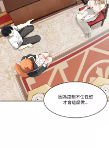 Page 191 of 异世界骑士团长 | 異世界騎士團長 1-55 第一季完 (decensored) - preview thumbnail