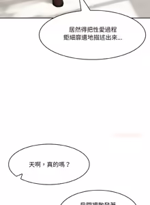 Page 193 of 异世界骑士团长 | 異世界騎士團長 1-55 第一季完 (decensored) - preview thumbnail