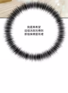 Page 194 of 异世界骑士团长 | 異世界騎士團長 1-55 第一季完 (decensored) - preview thumbnail
