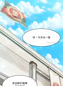 Page 205 of 异世界骑士团长 | 異世界騎士團長 1-55 第一季完 (decensored) - preview thumbnail