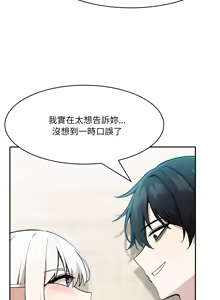 Page 209 of 异世界骑士团长 | 異世界騎士團長 1-55 第一季完 (decensored) - preview thumbnail