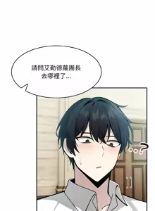 Page 222 of 异世界骑士团长 | 異世界騎士團長 1-55 第一季完 (decensored) - preview thumbnail