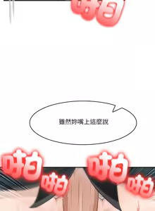 Page 245 of 异世界骑士团长 | 異世界騎士團長 1-55 第一季完 (decensored) - preview thumbnail