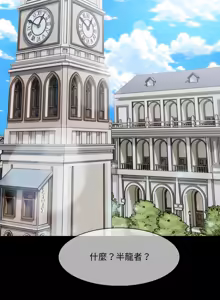 Page 255 of 异世界骑士团长 | 異世界騎士團長 1-55 第一季完 (decensored) - preview thumbnail
