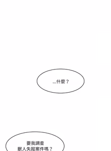 Page 258 of 异世界骑士团长 | 異世界騎士團長 1-55 第一季完 (decensored) - preview thumbnail