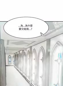 Page 259 of 异世界骑士团长 | 異世界騎士團長 1-55 第一季完 (decensored) - preview thumbnail