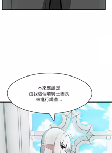 Page 260 of 异世界骑士团长 | 異世界騎士團長 1-55 第一季完 (decensored) - preview thumbnail