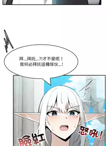 Page 261 of 异世界骑士团长 | 異世界騎士團長 1-55 第一季完 (decensored) - preview thumbnail