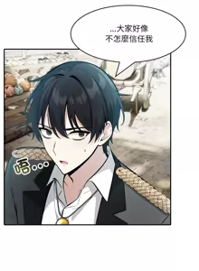 Page 265 of 异世界骑士团长 | 異世界騎士團長 1-55 第一季完 (decensored) - preview thumbnail