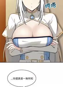 Page 27 of 异世界骑士团长 | 異世界騎士團長 1-55 第一季完 (decensored) - preview thumbnail