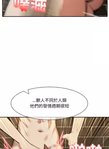 Page 279 of 异世界骑士团长 | 異世界騎士團長 1-55 第一季完 (decensored) - preview thumbnail