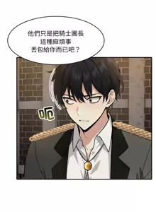 Page 286 of 异世界骑士团长 | 異世界騎士團長 1-55 第一季完 (decensored) - preview thumbnail
