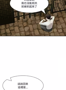 Page 292 of 异世界骑士团长 | 異世界騎士團長 1-55 第一季完 (decensored) - preview thumbnail