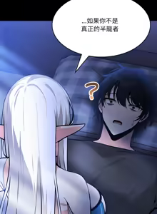 Page 31 of 异世界骑士团长 | 異世界騎士團長 1-55 第一季完 (decensored) - preview thumbnail