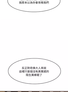 Page 312 of 异世界骑士团长 | 異世界騎士團長 1-55 第一季完 (decensored) - preview thumbnail