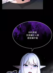 Page 32 of 异世界骑士团长 | 異世界騎士團長 1-55 第一季完 (decensored) - preview thumbnail