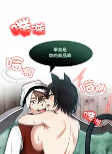 Page 361 of 异世界骑士团长 | 異世界騎士團長 1-55 第一季完 (decensored) - preview thumbnail