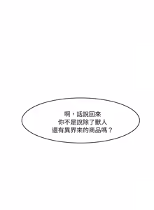Page 362 of 异世界骑士团长 | 異世界騎士團長 1-55 第一季完 (decensored) - preview thumbnail