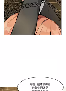 Page 368 of 异世界骑士团长 | 異世界騎士團長 1-55 第一季完 (decensored) - preview thumbnail