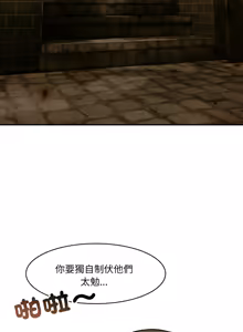 Page 371 of 异世界骑士团长 | 異世界騎士團長 1-55 第一季完 (decensored) - preview thumbnail