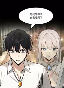 Page 376 of 异世界骑士团长 | 異世界騎士團長 1-55 第一季完 (decensored) - preview thumbnail