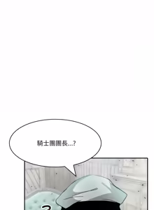 Page 382 of 异世界骑士团长 | 異世界騎士團長 1-55 第一季完 (decensored) - preview thumbnail