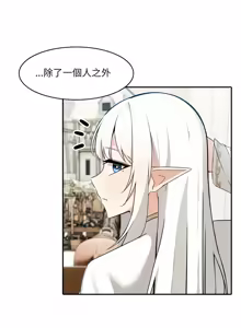 Page 391 of 异世界骑士团长 | 異世界騎士團長 1-55 第一季完 (decensored) - preview thumbnail