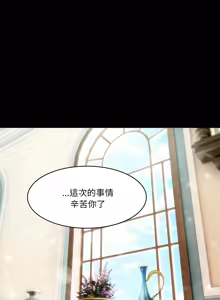 Page 416 of 异世界骑士团长 | 異世界騎士團長 1-55 第一季完 (decensored) - preview thumbnail