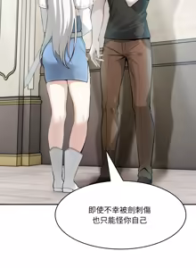 Page 42 of 异世界骑士团长 | 異世界騎士團長 1-55 第一季完 (decensored) - preview thumbnail
