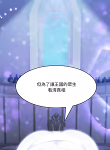 Page 431 of 异世界骑士团长 | 異世界騎士團長 1-55 第一季完 (decensored) - preview thumbnail