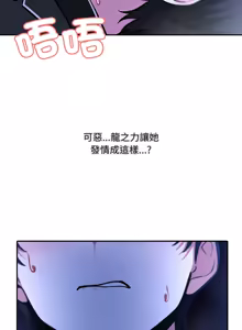 Page 463 of 异世界骑士团长 | 異世界騎士團長 1-55 第一季完 (decensored) - preview thumbnail