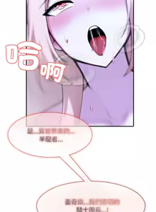 Page 471 of 异世界骑士团长 | 異世界騎士團長 1-55 第一季完 (decensored) - preview thumbnail