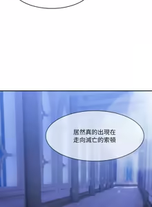 Page 474 of 异世界骑士团长 | 異世界騎士團長 1-55 第一季完 (decensored) - preview thumbnail