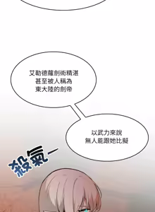 Page 48 of 异世界骑士团长 | 異世界騎士團長 1-55 第一季完 (decensored) - preview thumbnail