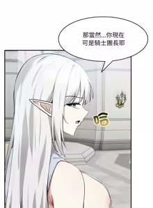 Page 486 of 异世界骑士团长 | 異世界騎士團長 1-55 第一季完 (decensored) - preview thumbnail
