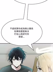 Page 49 of 异世界骑士团长 | 異世界騎士團長 1-55 第一季完 (decensored) - preview thumbnail