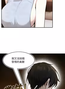 Page 495 of 异世界骑士团长 | 異世界騎士團長 1-55 第一季完 (decensored) - preview thumbnail