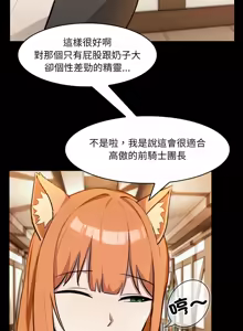 Page 501 of 异世界骑士团长 | 異世界騎士團長 1-55 第一季完 (decensored) - preview thumbnail