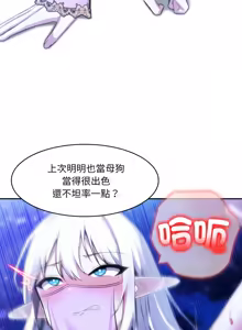 Page 528 of 异世界骑士团长 | 異世界騎士團長 1-55 第一季完 (decensored) - preview thumbnail