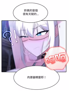 Page 534 of 异世界骑士团长 | 異世界騎士團長 1-55 第一季完 (decensored) - preview thumbnail