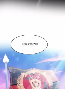 Page 550 of 异世界骑士团长 | 異世界騎士團長 1-55 第一季完 (decensored) - preview thumbnail